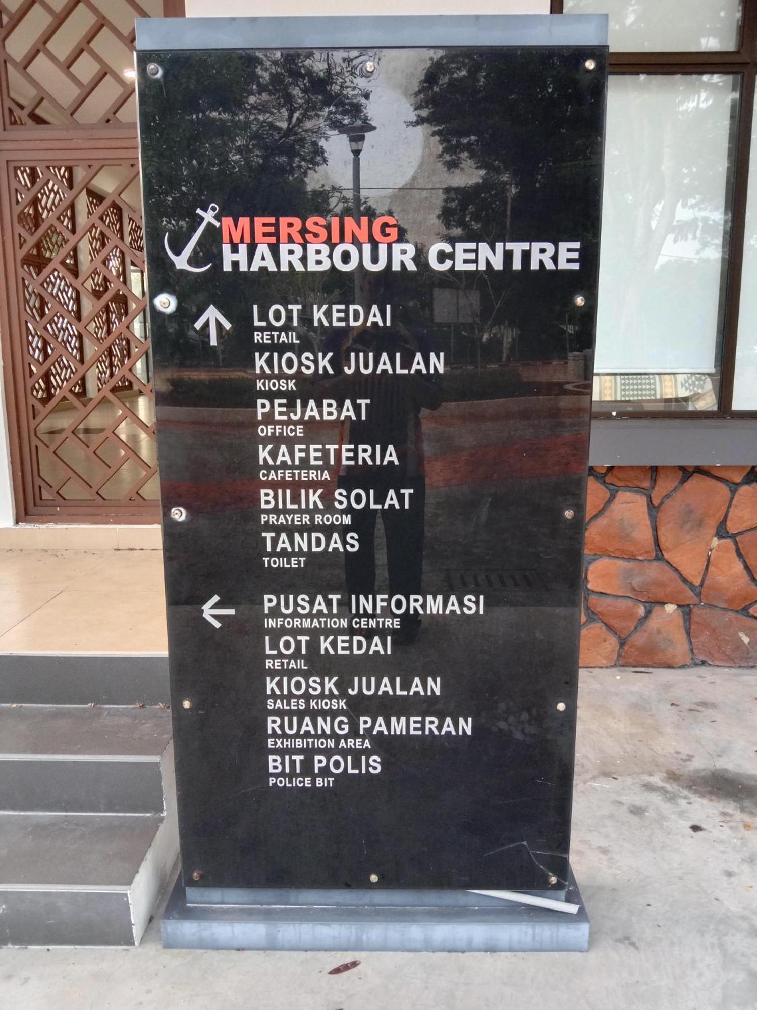 Muallim Home Mersing Εξωτερικό φωτογραφία
